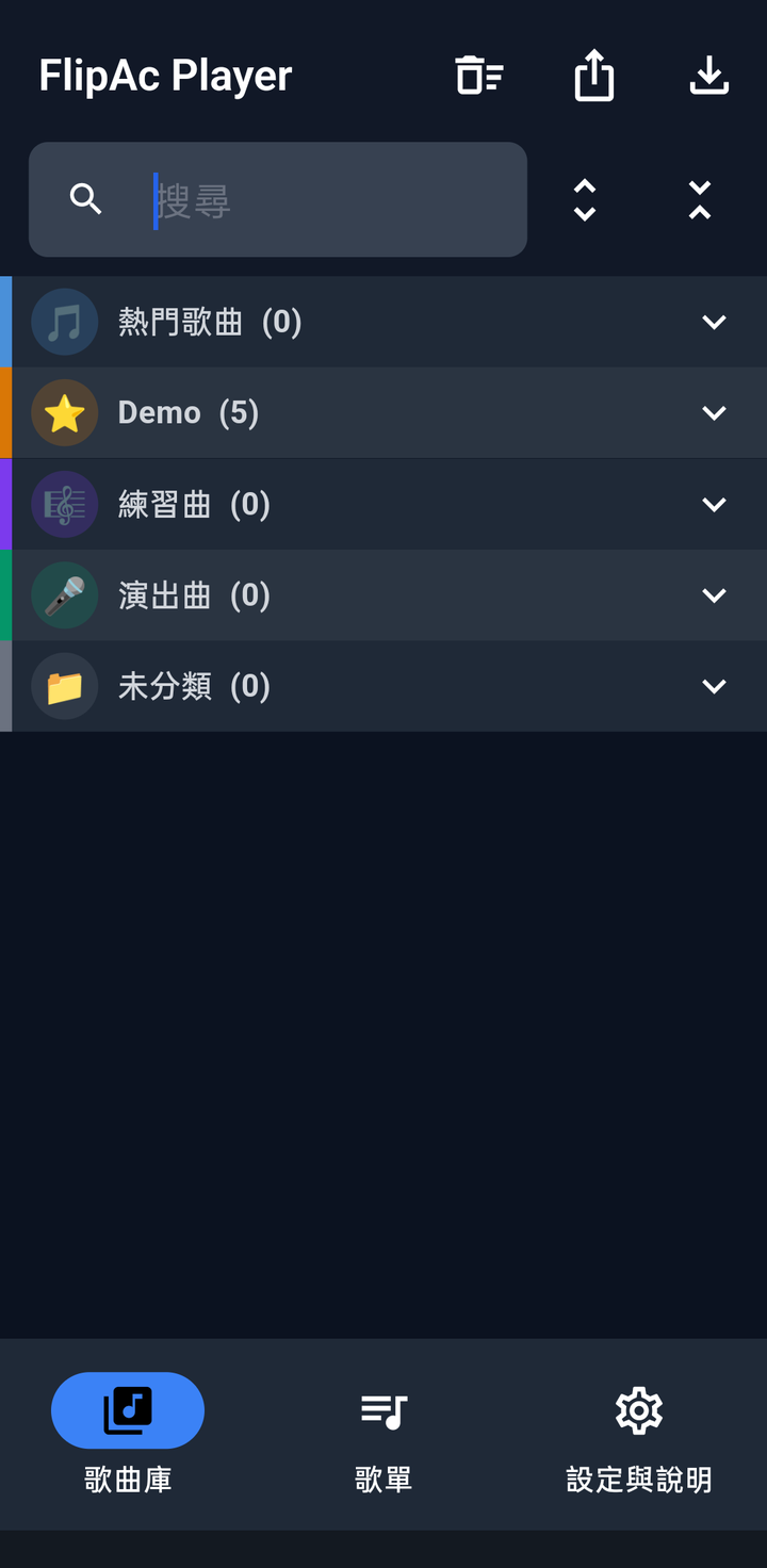 歌曲列右側的按鈕