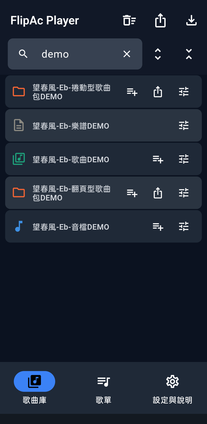 搜尋結果畫面