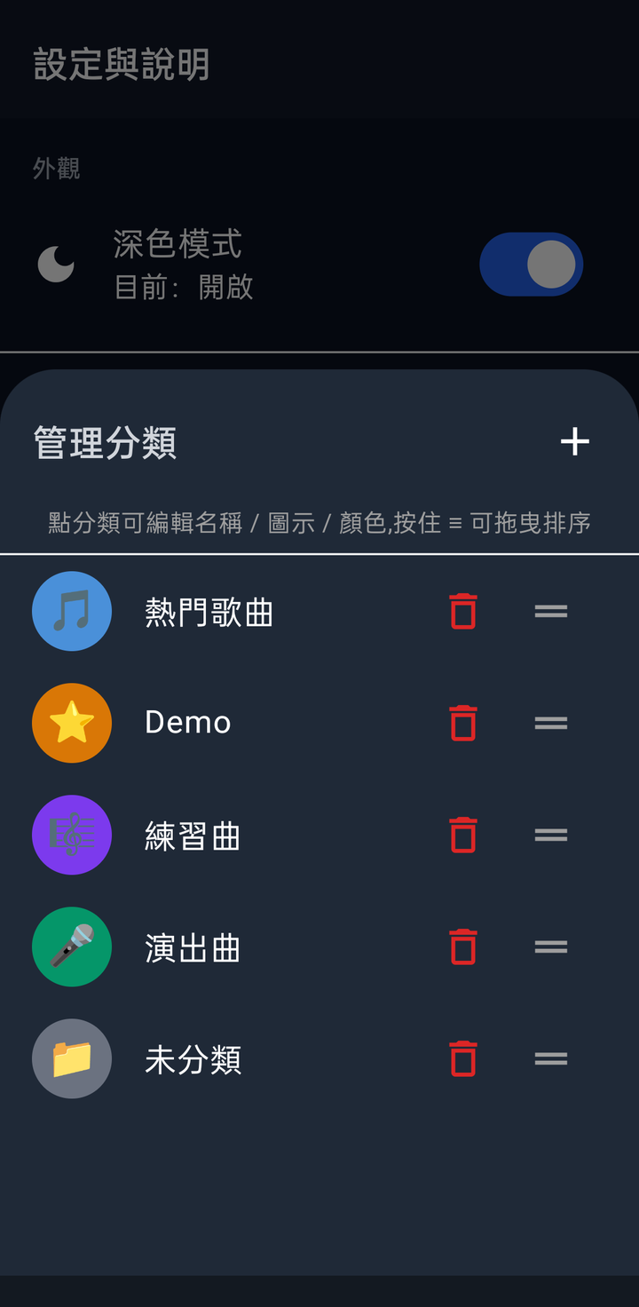 管理分類畫面
