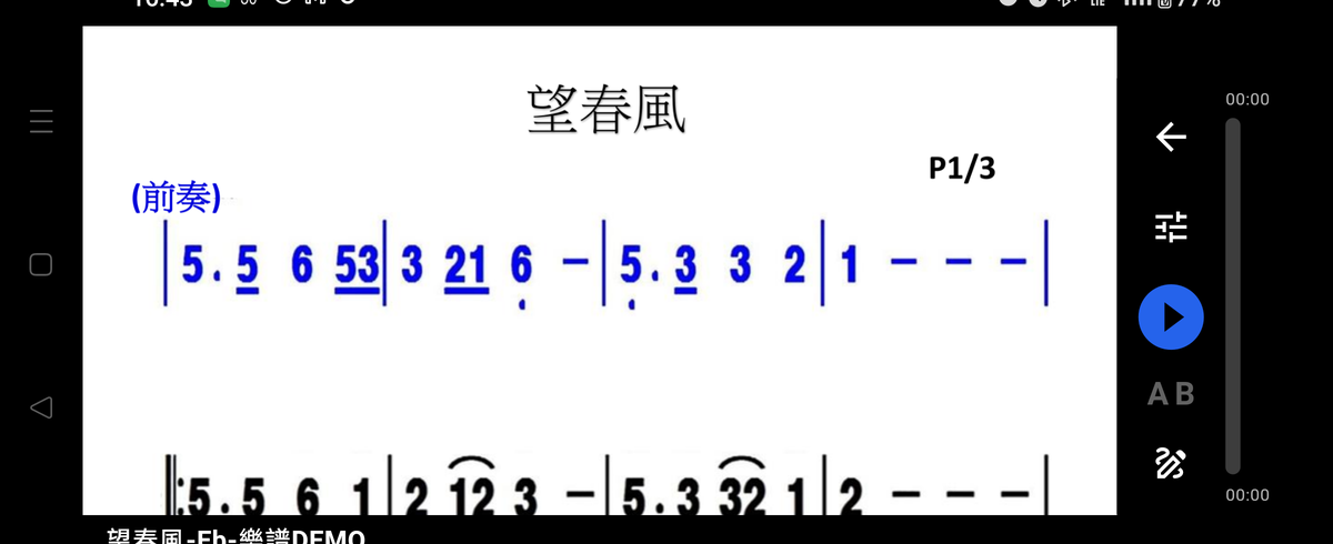 橫式播放畫面（手機）