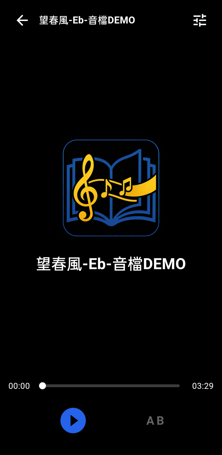 音檔播放畫面（商標與歌名）