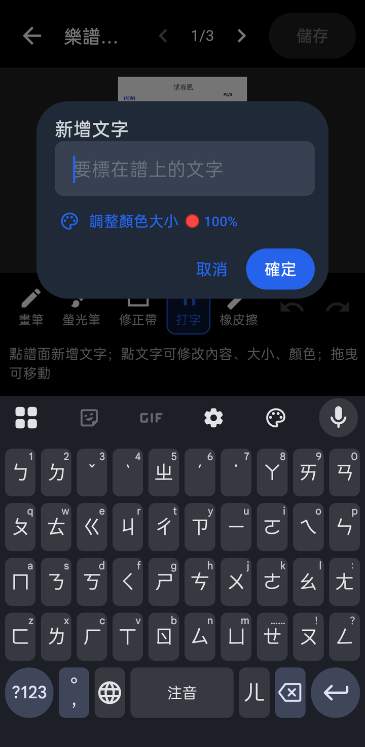 新增文字視窗
