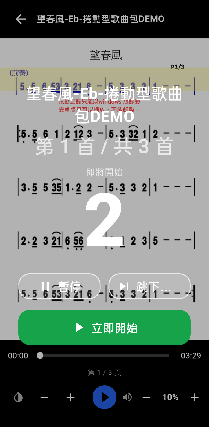 倒數畫面