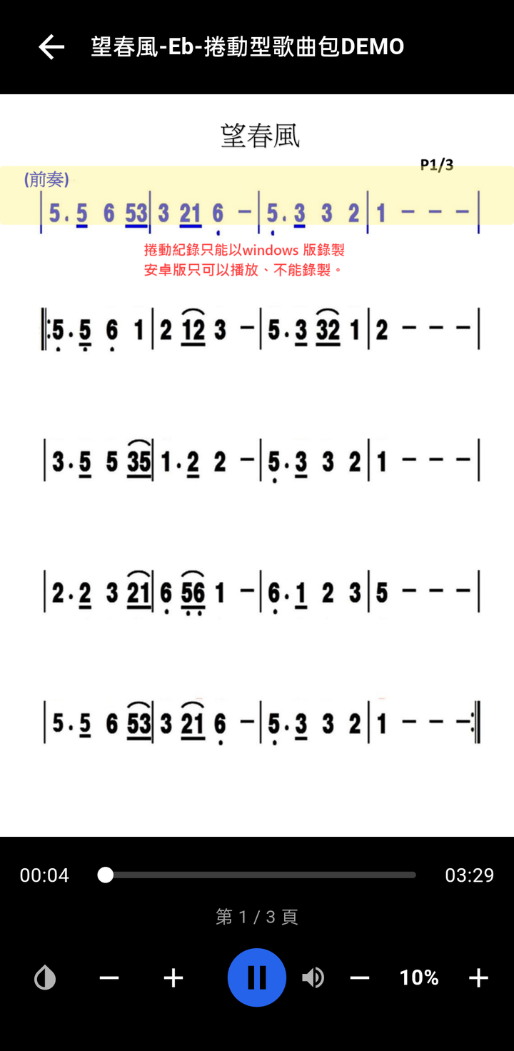 歌單播放畫面（直式）